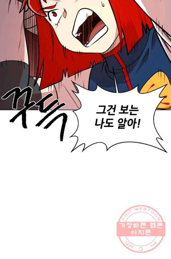 변신합시다 23화 14