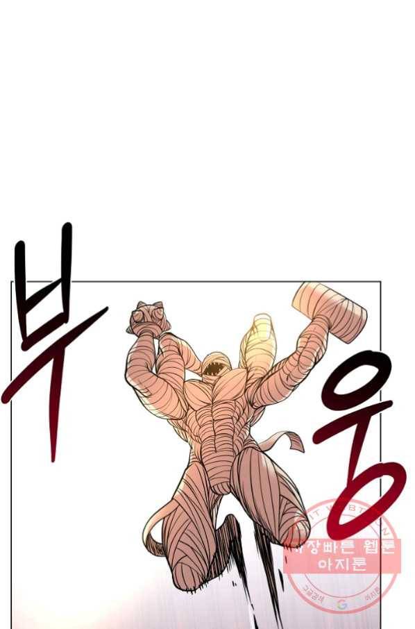 변신합시다 23화 26