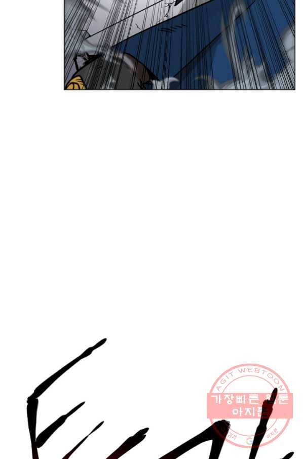 변신합시다 23화 29
