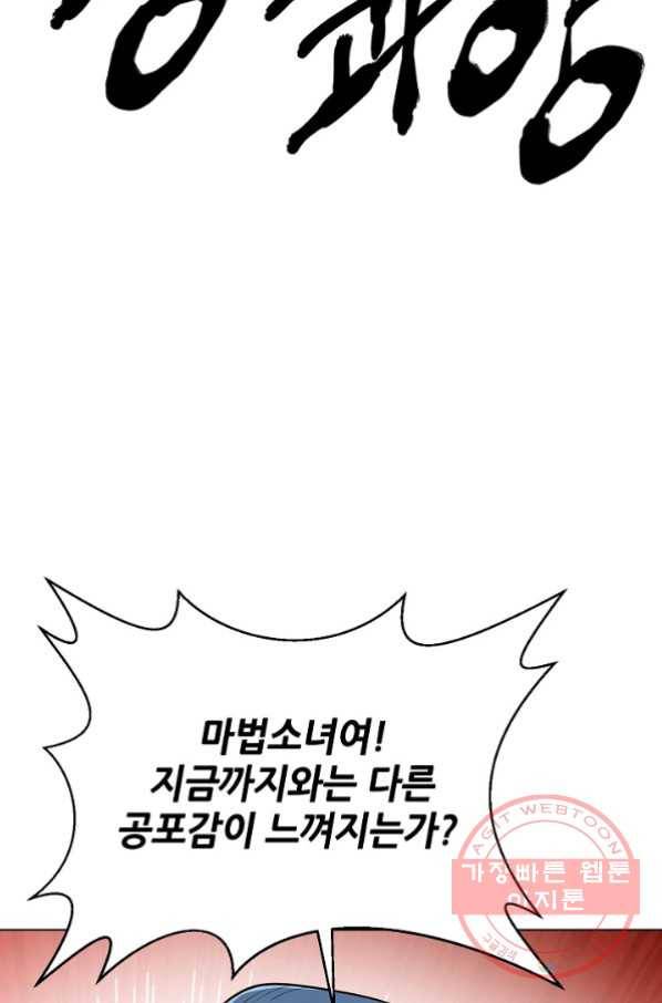 변신합시다 23화 35