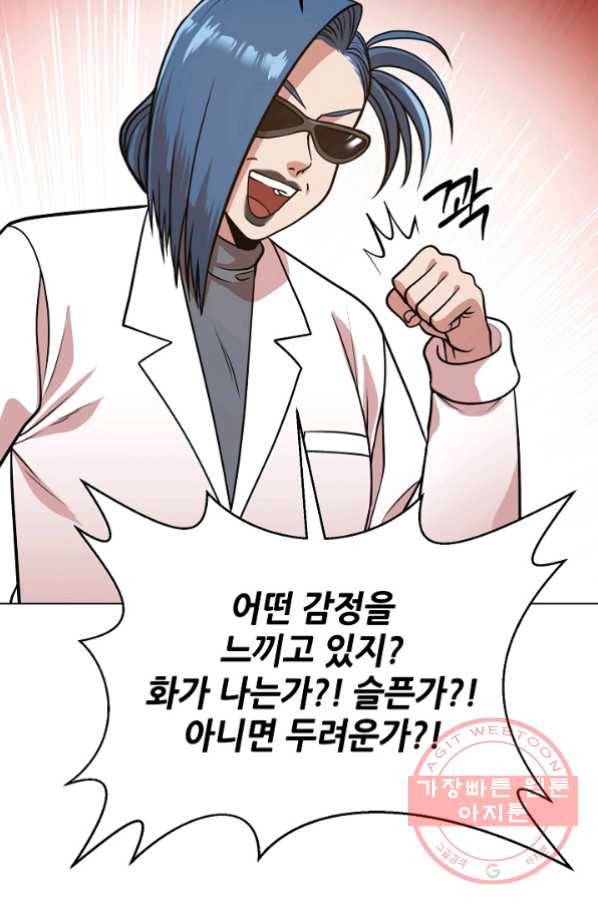 변신합시다 23화 36