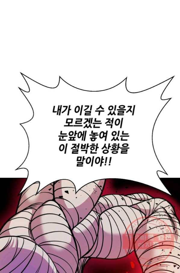 변신합시다 23화 37