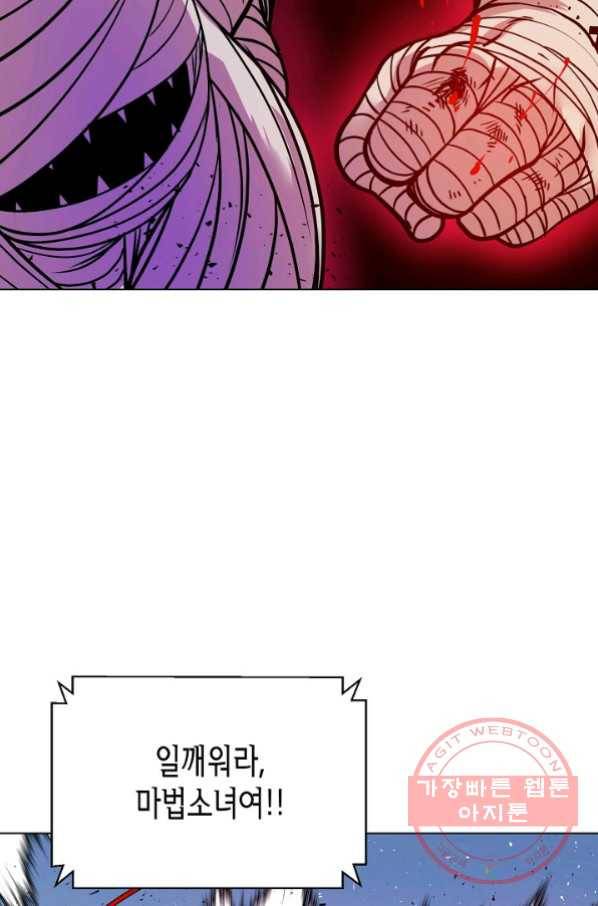 변신합시다 23화 38