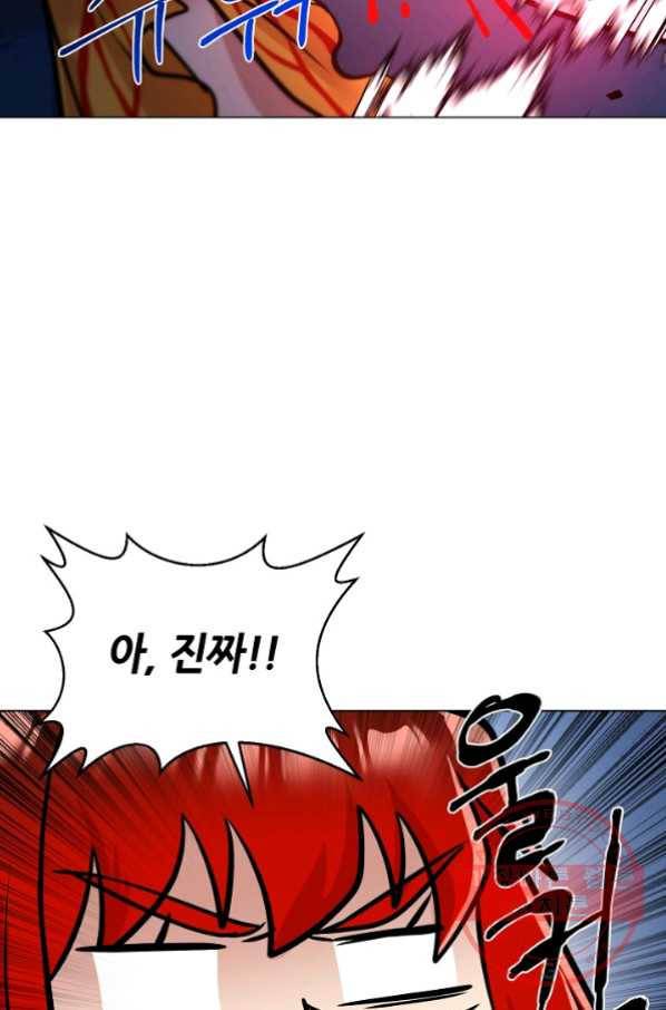 변신합시다 23화 41