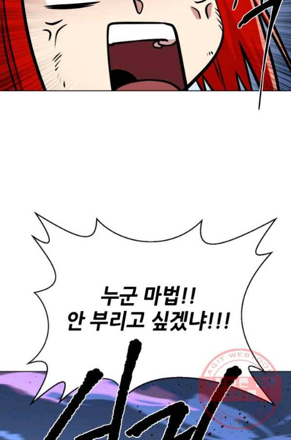 변신합시다 23화 42