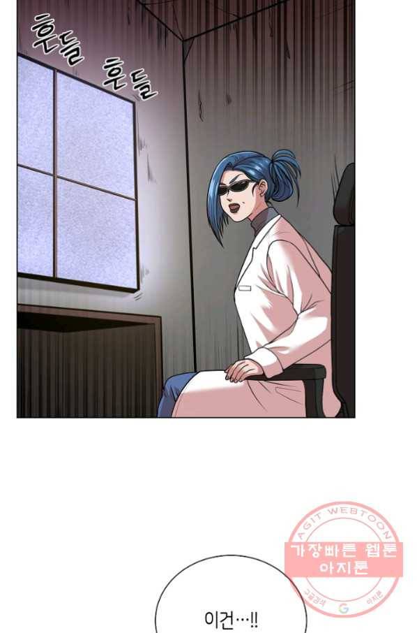 변신합시다 23화 47
