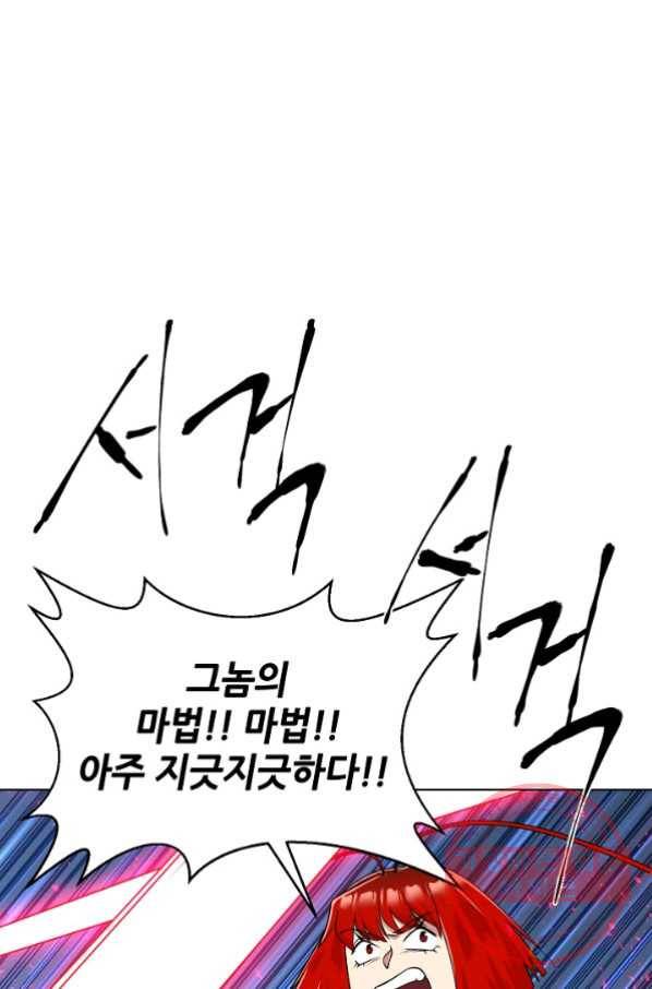 변신합시다 23화 49
