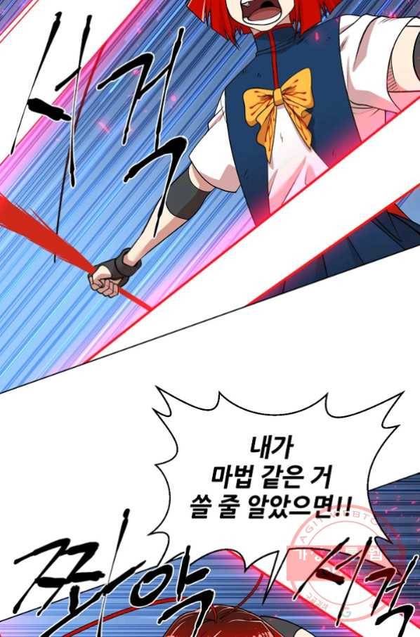 변신합시다 23화 50