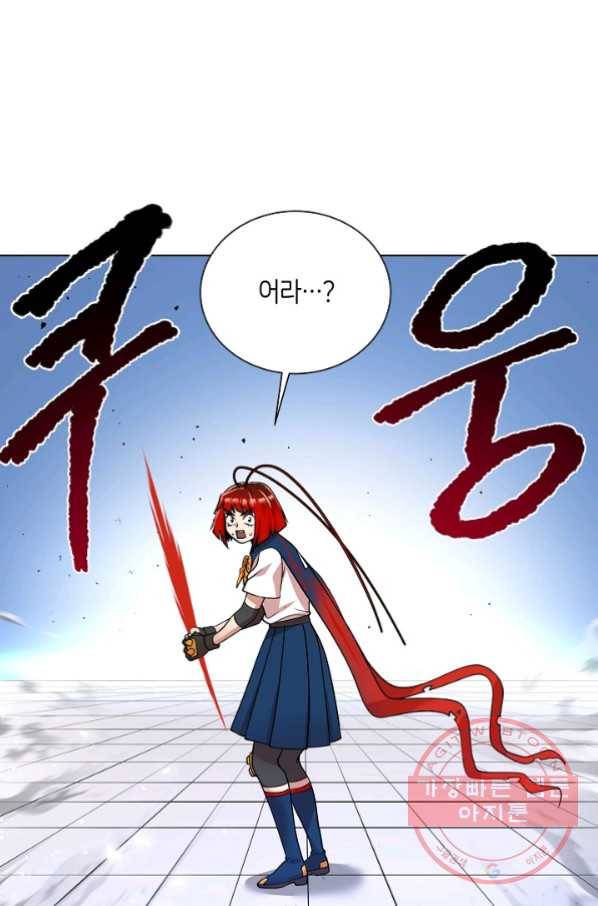 변신합시다 23화 53