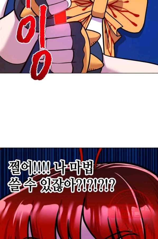 변신합시다 23화 57