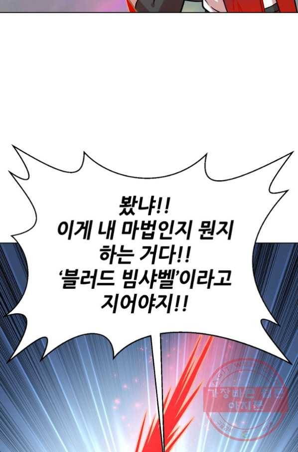 변신합시다 23화 60