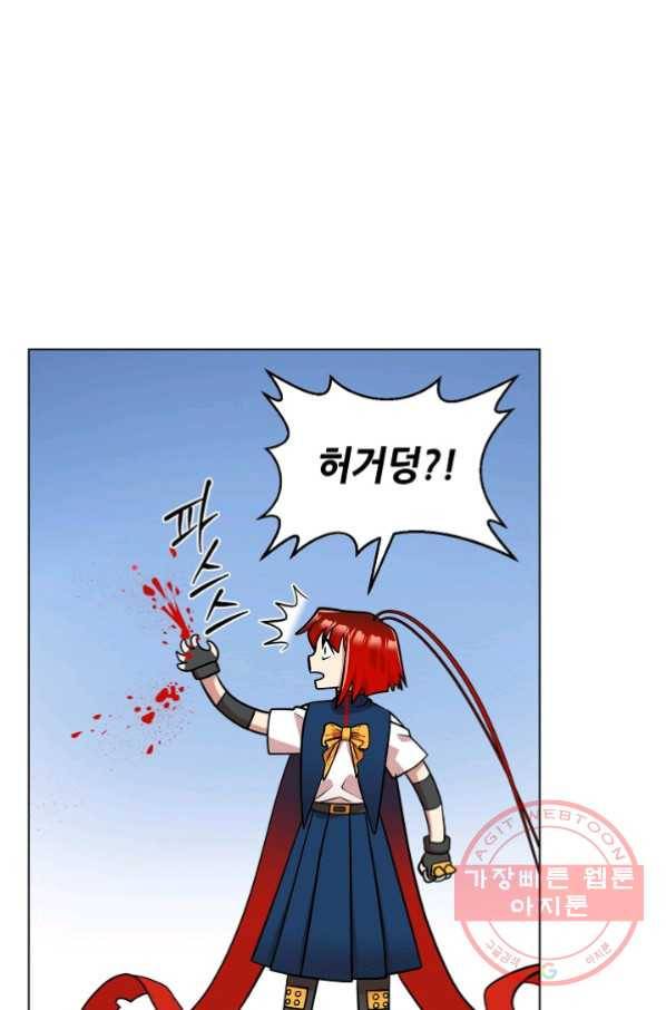 변신합시다 23화 62