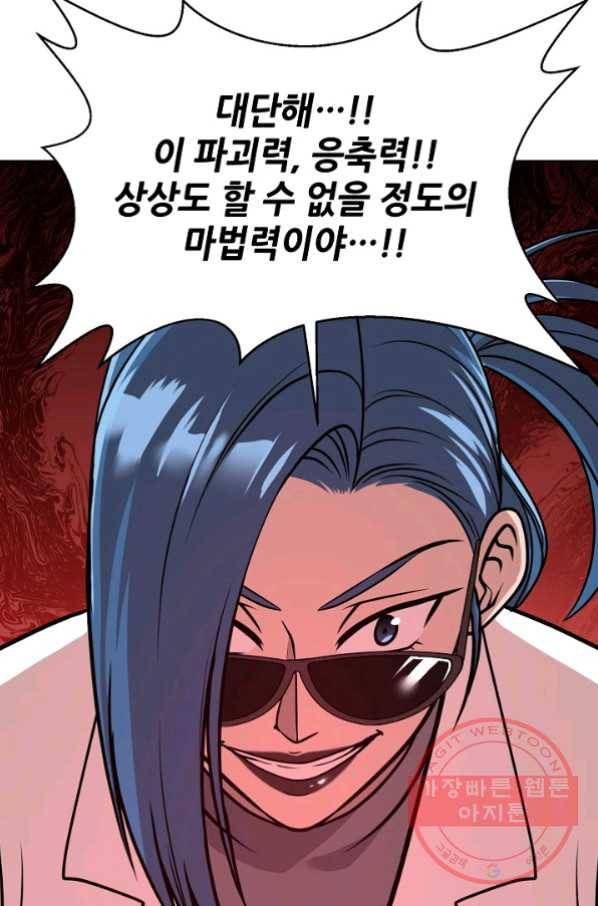 변신합시다 23화 65