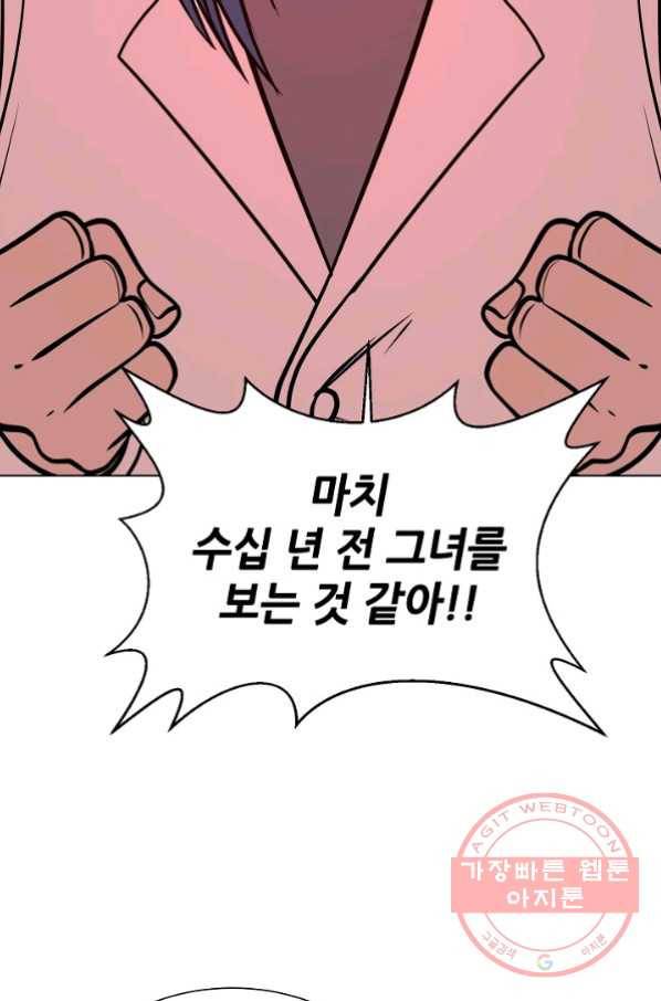 변신합시다 23화 66