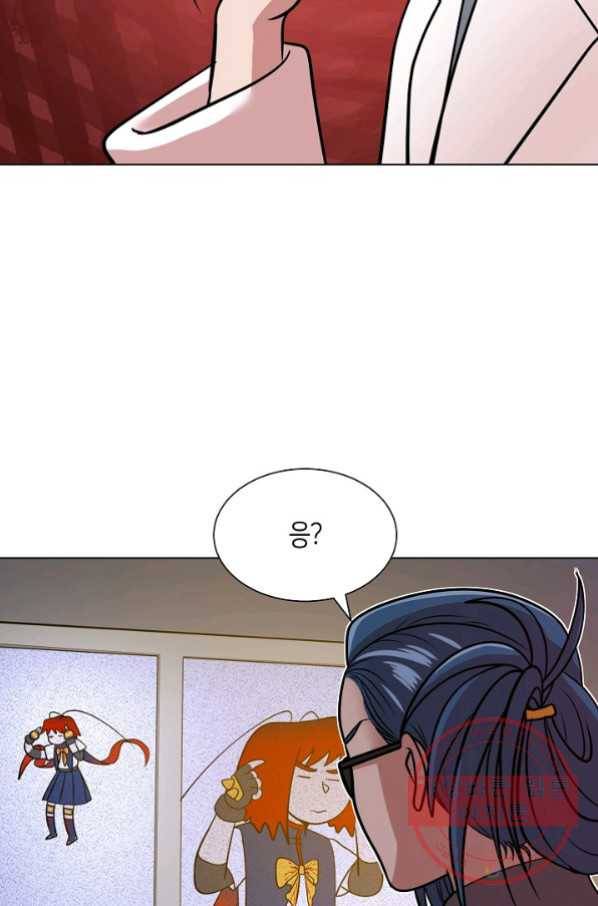 변신합시다 23화 68