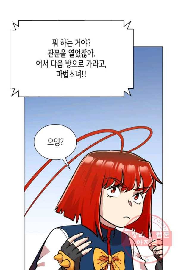 변신합시다 23화 71