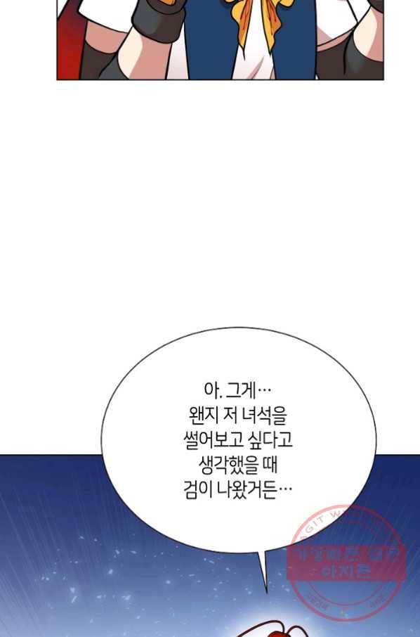 변신합시다 23화 72