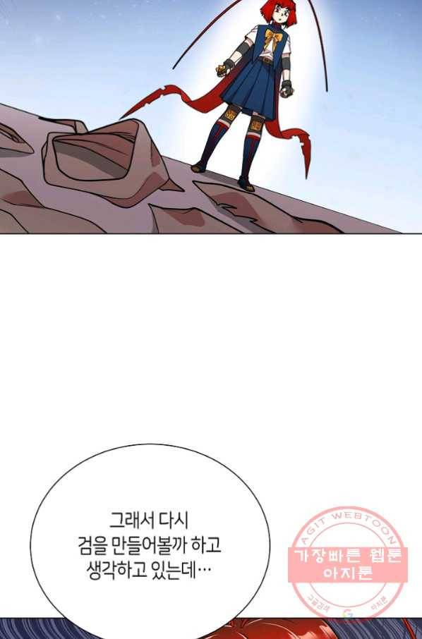 변신합시다 23화 73