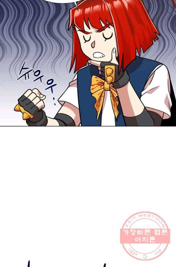 변신합시다 23화 74