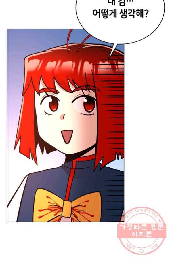 변신합시다 23화 78