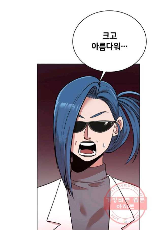 변신합시다 23화 79