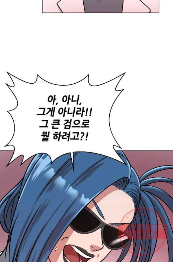변신합시다 23화 80