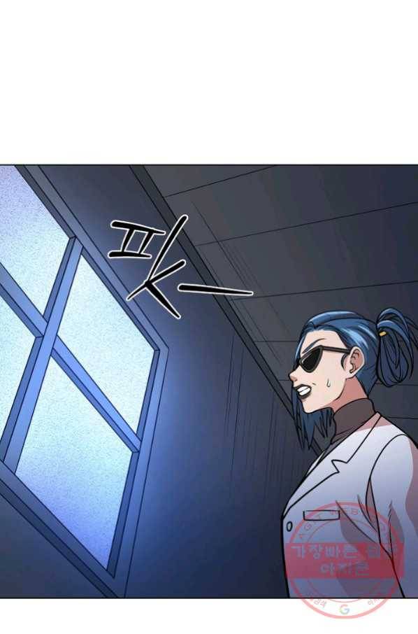 변신합시다 23화 87