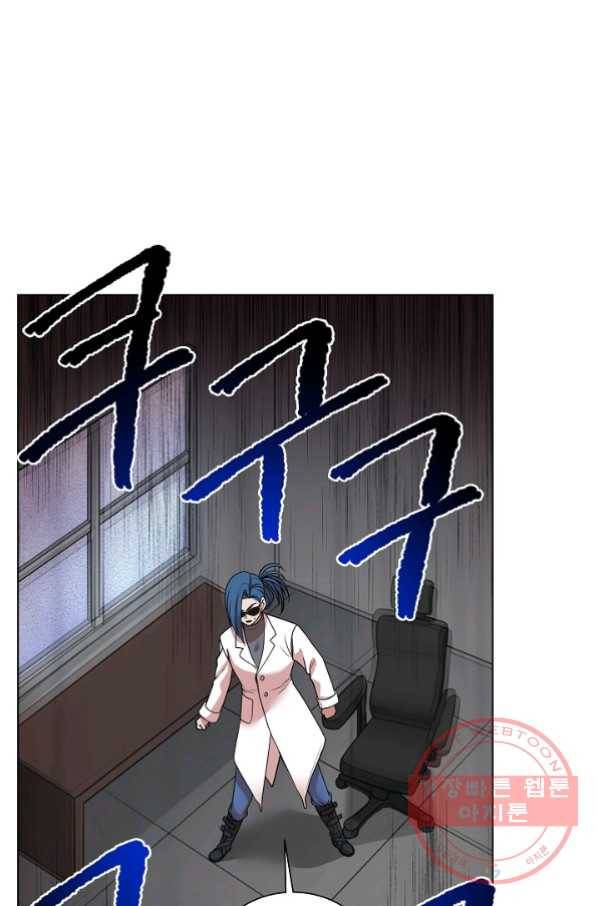 변신합시다 23화 88