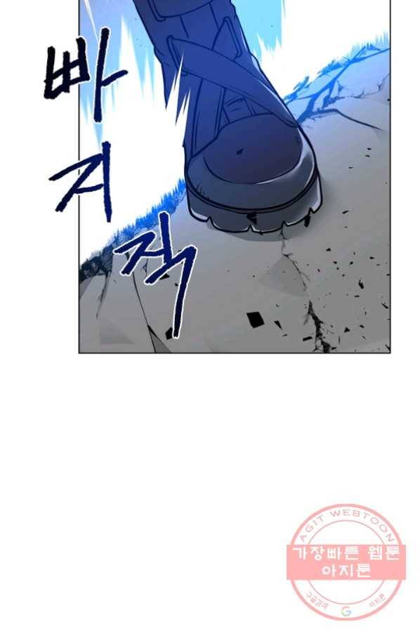 변신합시다 23화 90