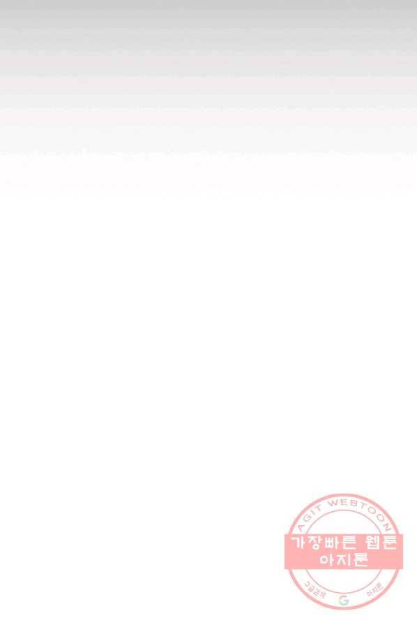 검은 달이 뜨면 4화 2