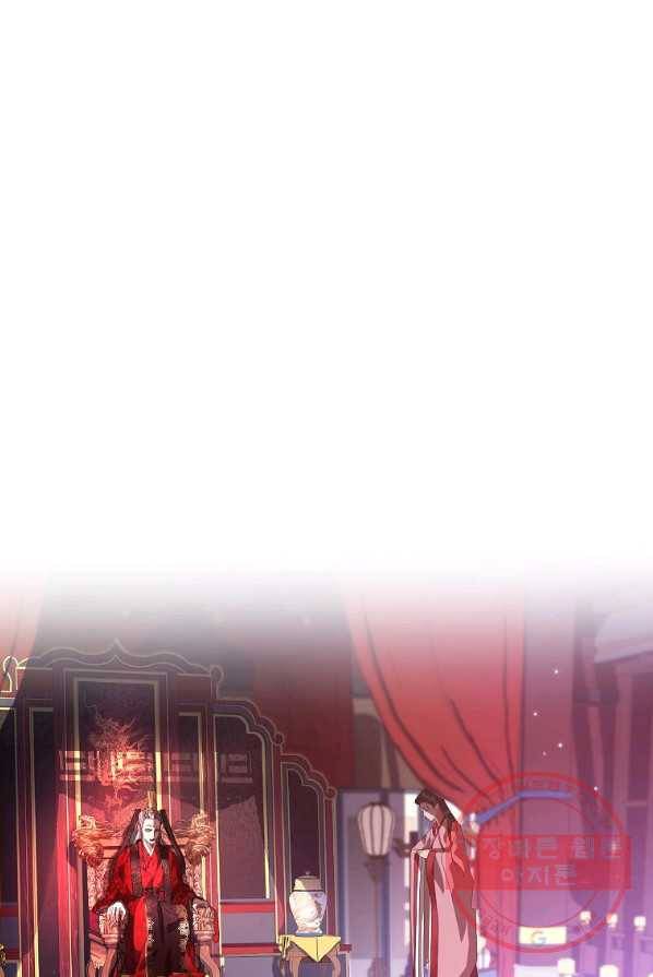 검은 달이 뜨면 4화 4