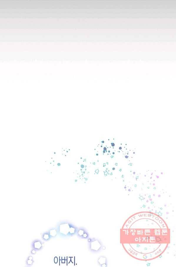 검은 달이 뜨면 10화 2