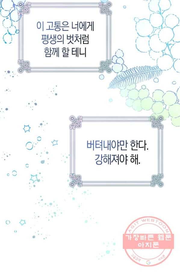 검은 달이 뜨면 10화 7