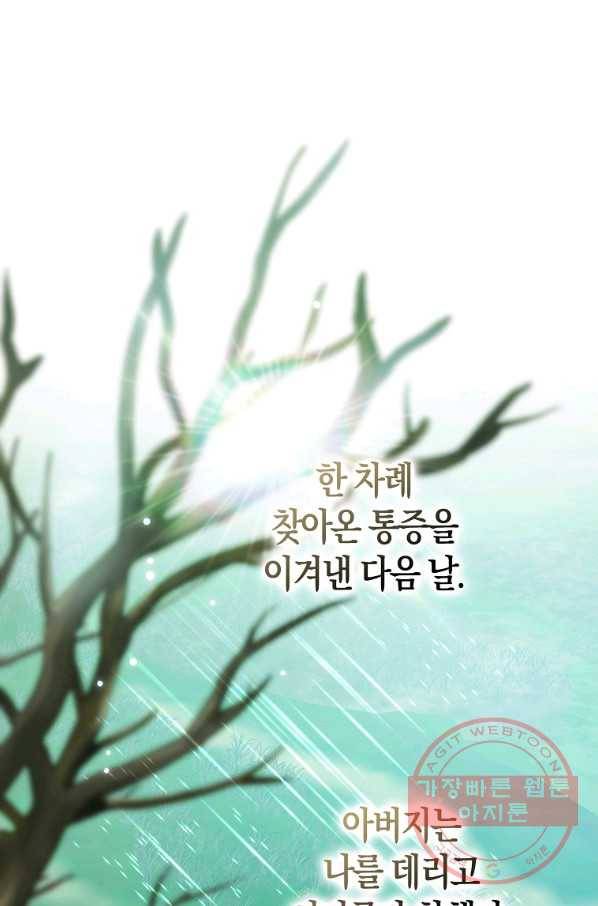 검은 달이 뜨면 10화 10