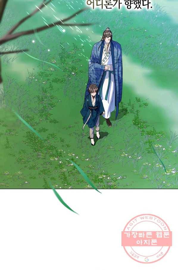 검은 달이 뜨면 10화 11