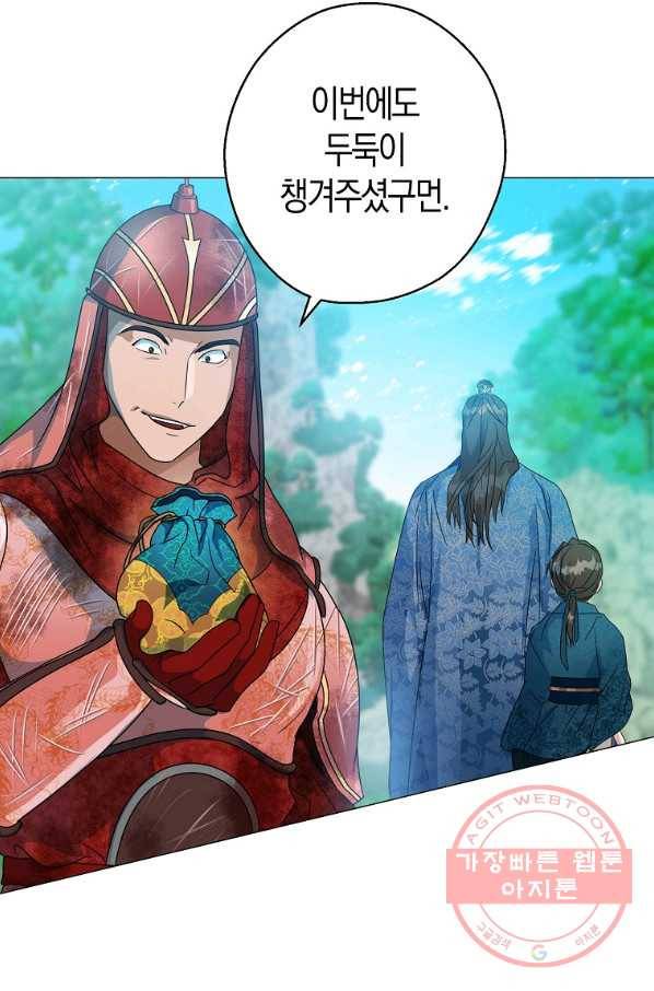검은 달이 뜨면 10화 12