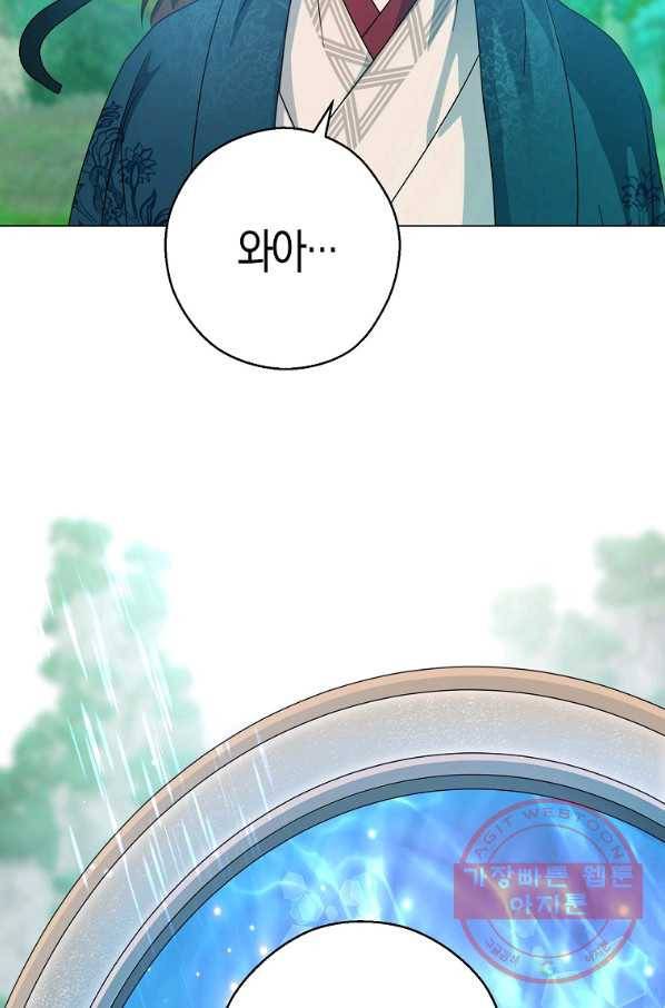 검은 달이 뜨면 10화 14