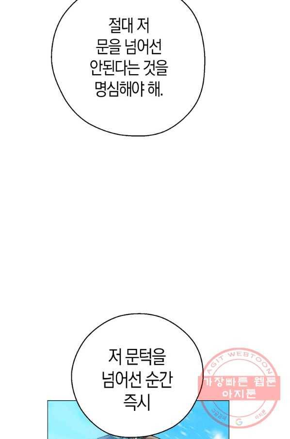 검은 달이 뜨면 10화 18