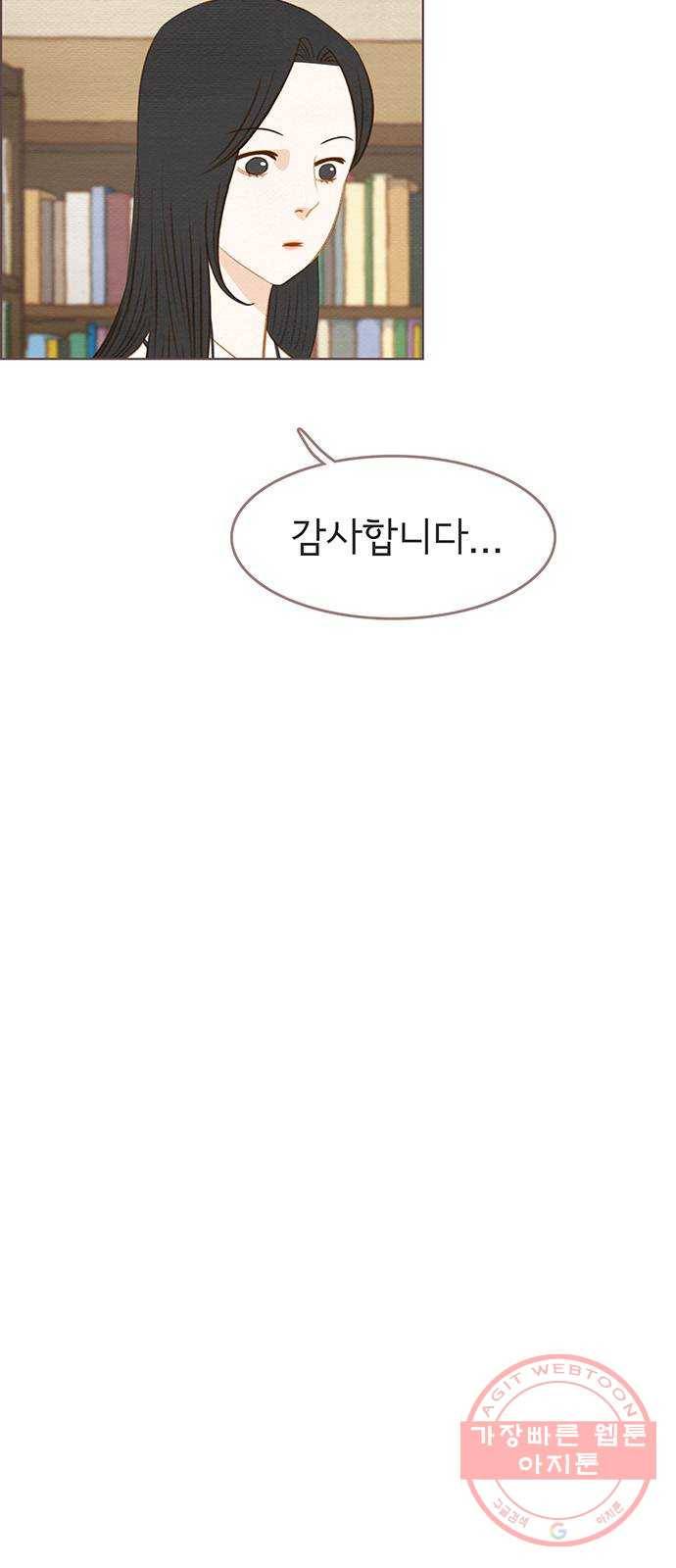 그 해 우리는 : 초여름이 좋아! 17화 8
