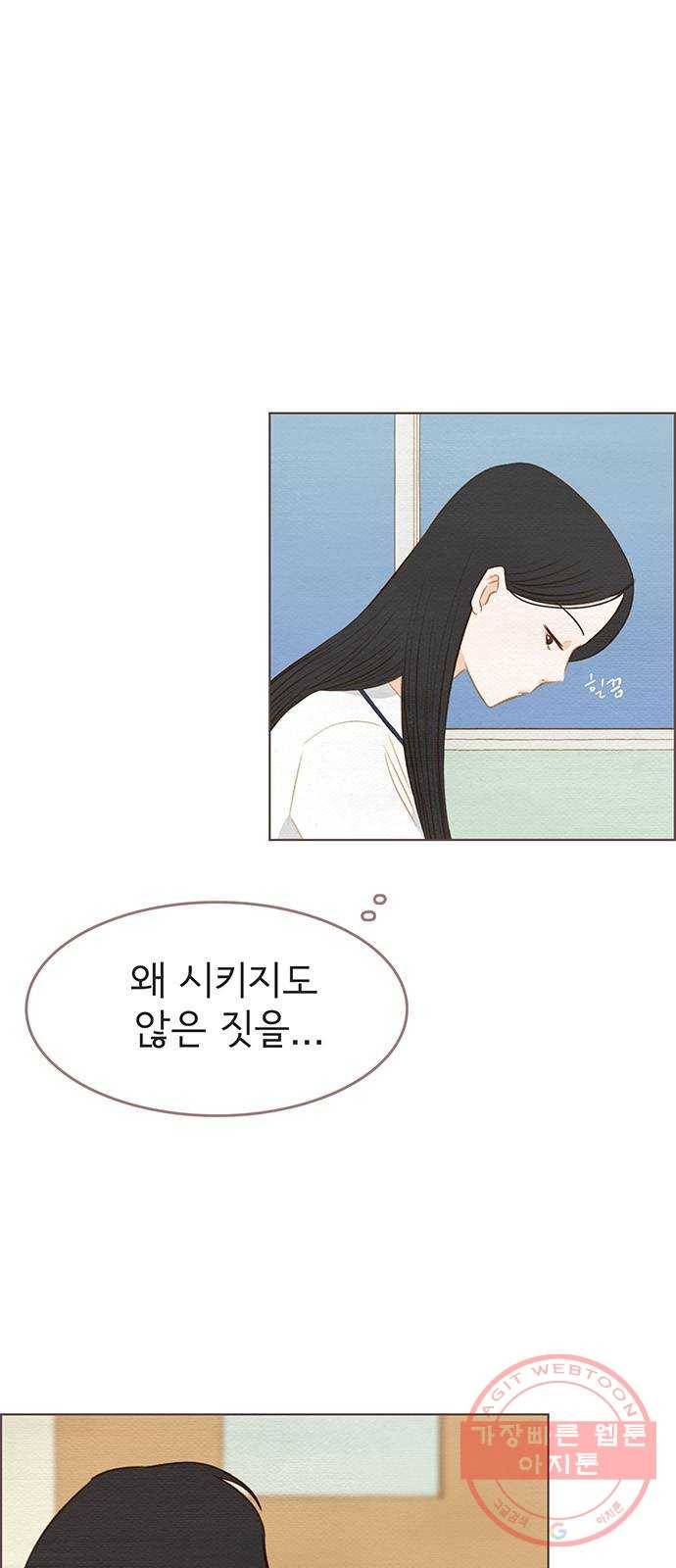 그 해 우리는 : 초여름이 좋아! 17화 10