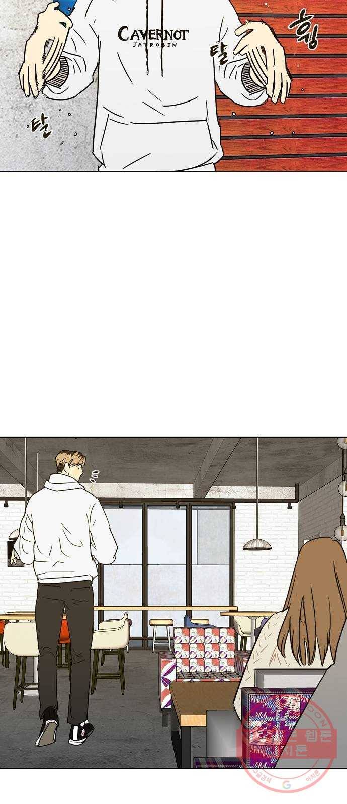 랑데뷰 25화 관계의 거리(3) 9
