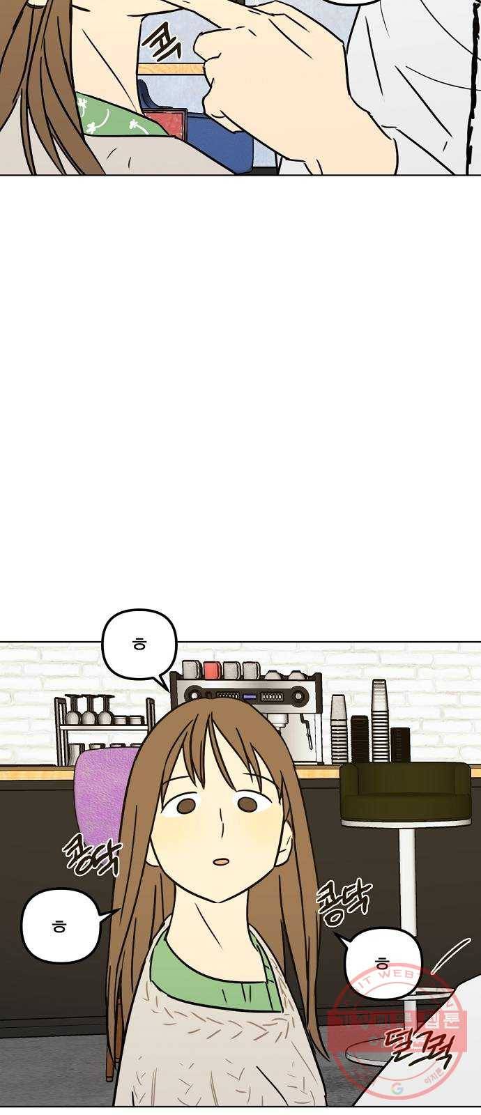 랑데뷰 25화 관계의 거리(3) 35