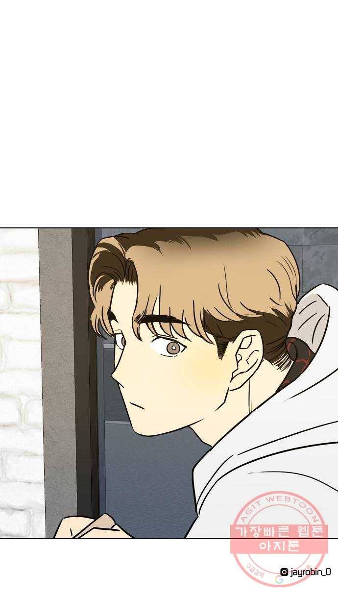 랑데뷰 25화 관계의 거리(3) 57