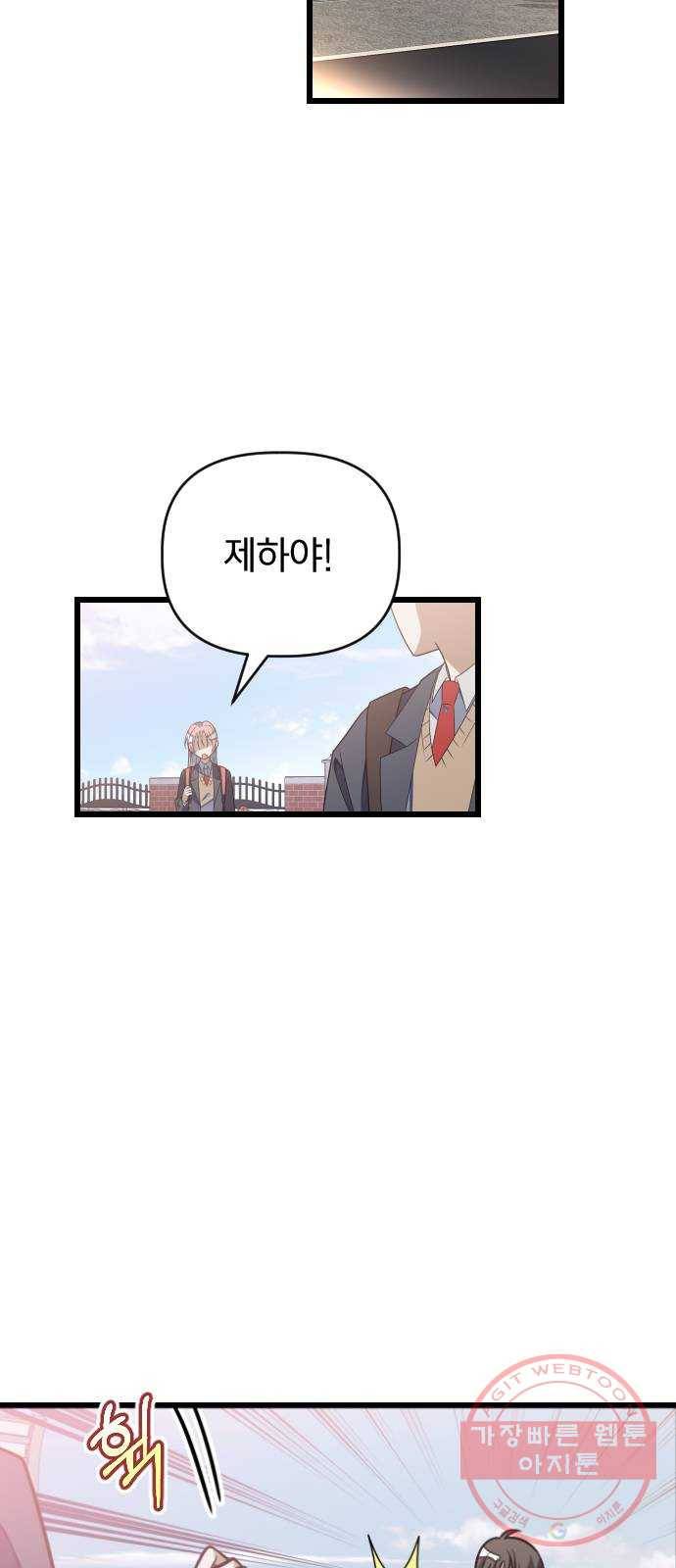 살아남은 로맨스 시즌1 완결 - 그리고 기적 14
