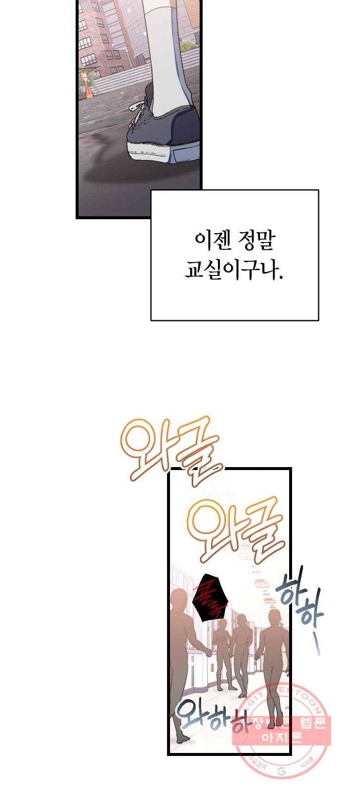 살아남은 로맨스 시즌1 완결 - 그리고 기적 17