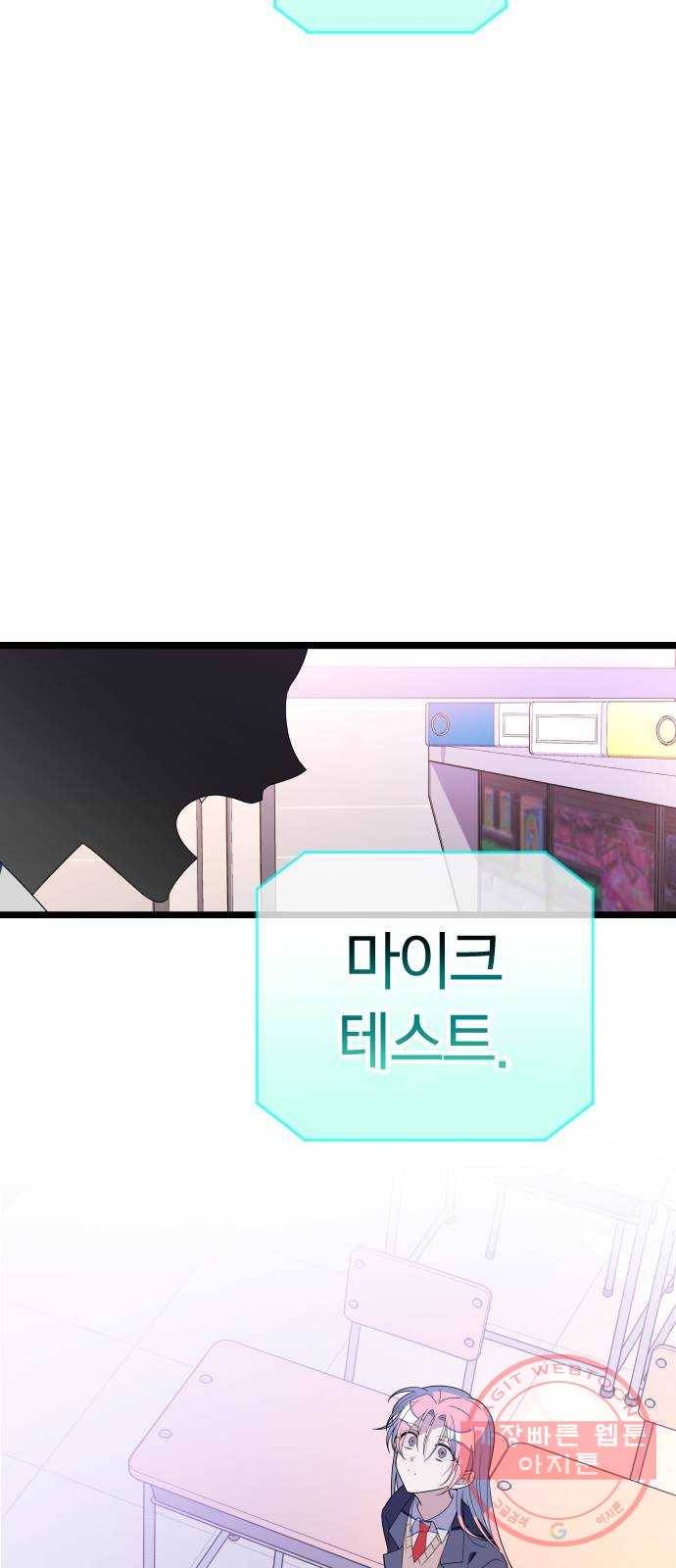 살아남은 로맨스 시즌1 완결 - 그리고 기적 32