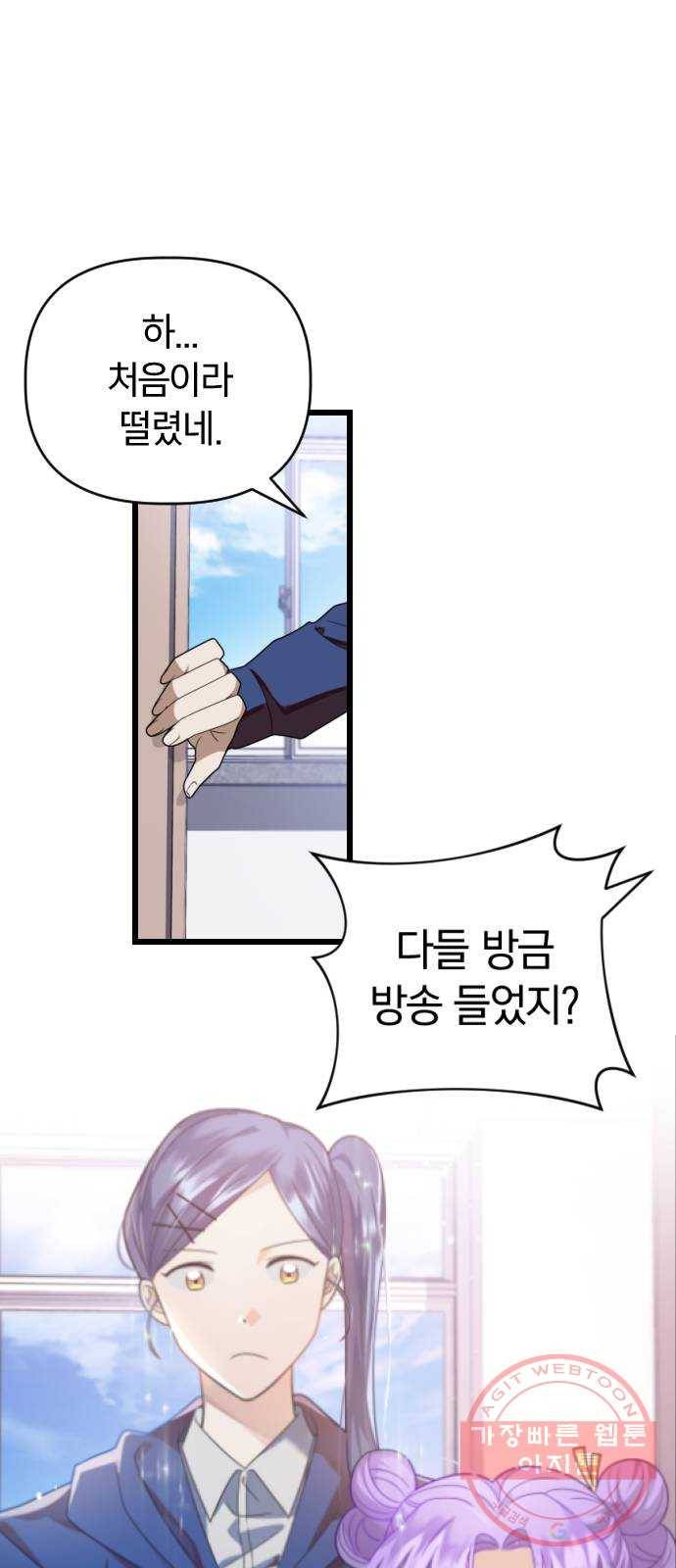 살아남은 로맨스 시즌1 완결 - 그리고 기적 40