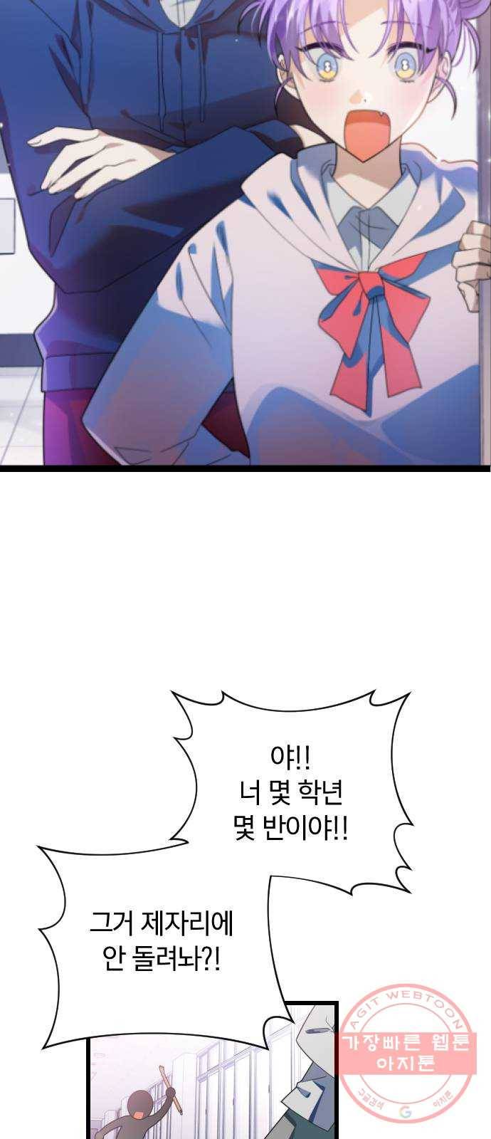 살아남은 로맨스 시즌1 완결 - 그리고 기적 41