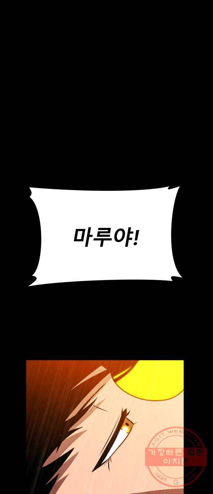 블러드 리벤저 4화 1