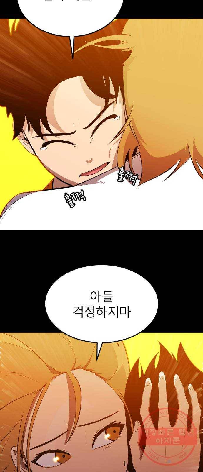 블러드 리벤저 4화 5